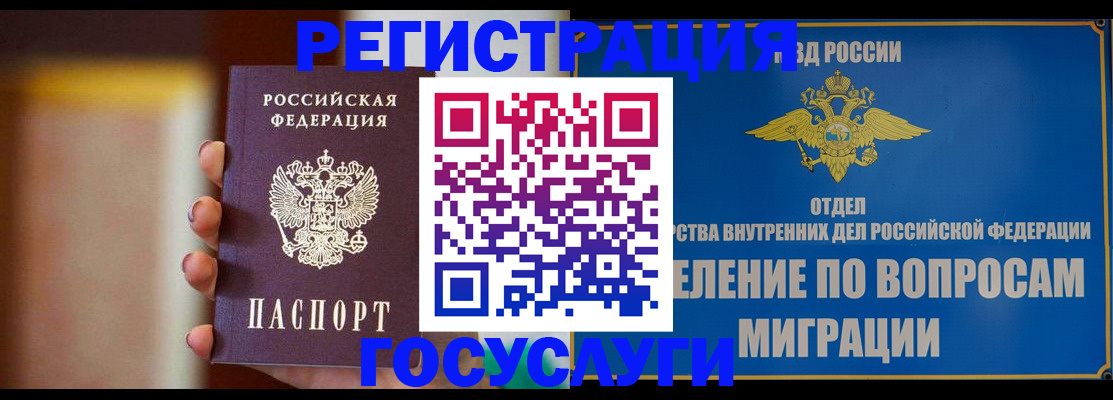 прописка паспорт в Астраханской области