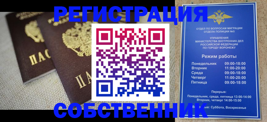 временная регистрация адрес в Астраханской области