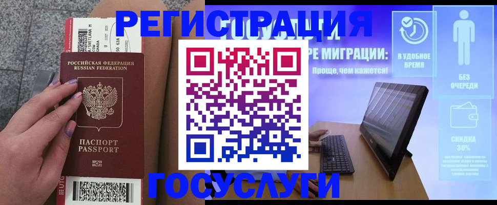 прописка для школы в Астраханской области