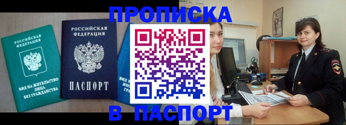 временная регистрация собственник в Астраханской области