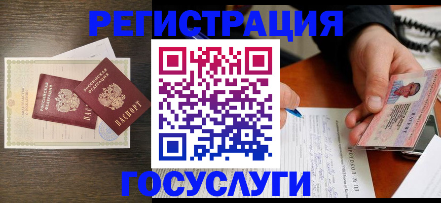 временная регистрация собственник в Астраханской области