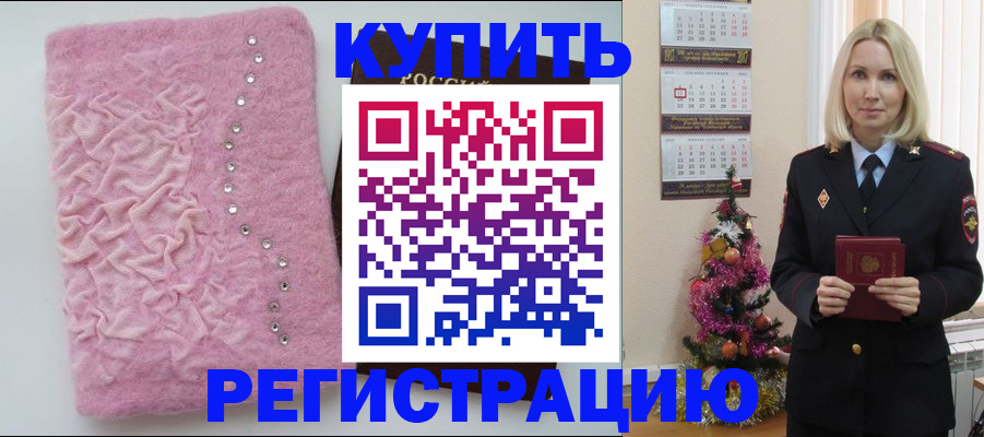 временная регистрация в квартире в Астраханской области