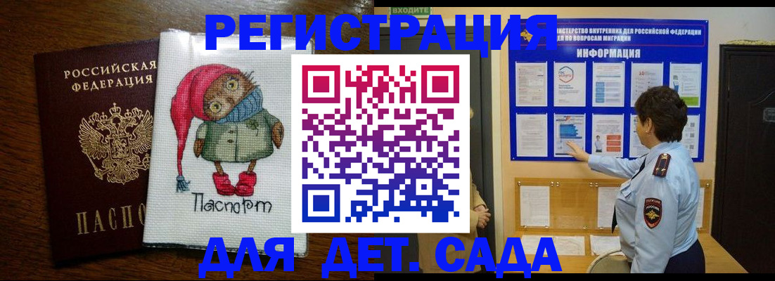 временная регистрация собственник в Астраханской области